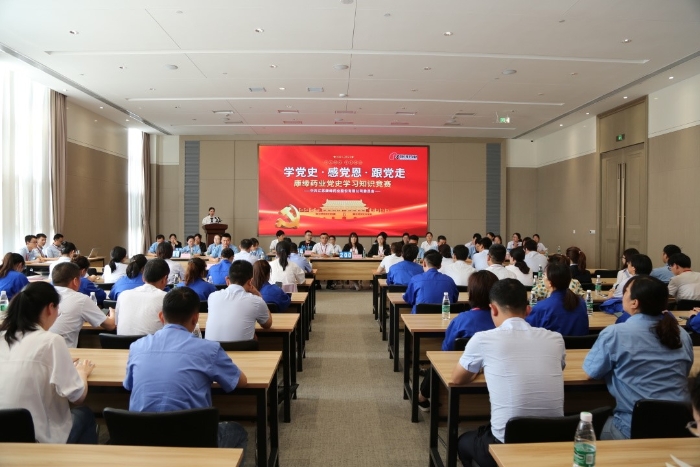 【以賽促學 學史力行】Agin games藥業黨委舉辦黨史知識競賽